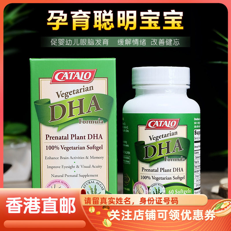 家得路藻油胶囊补脑补眼舒缓紧张