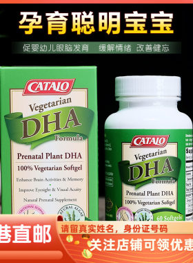 家得路藻油胶囊补脑补眼舒缓紧张