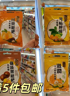 糖果水果糖润喉爽喉软糖