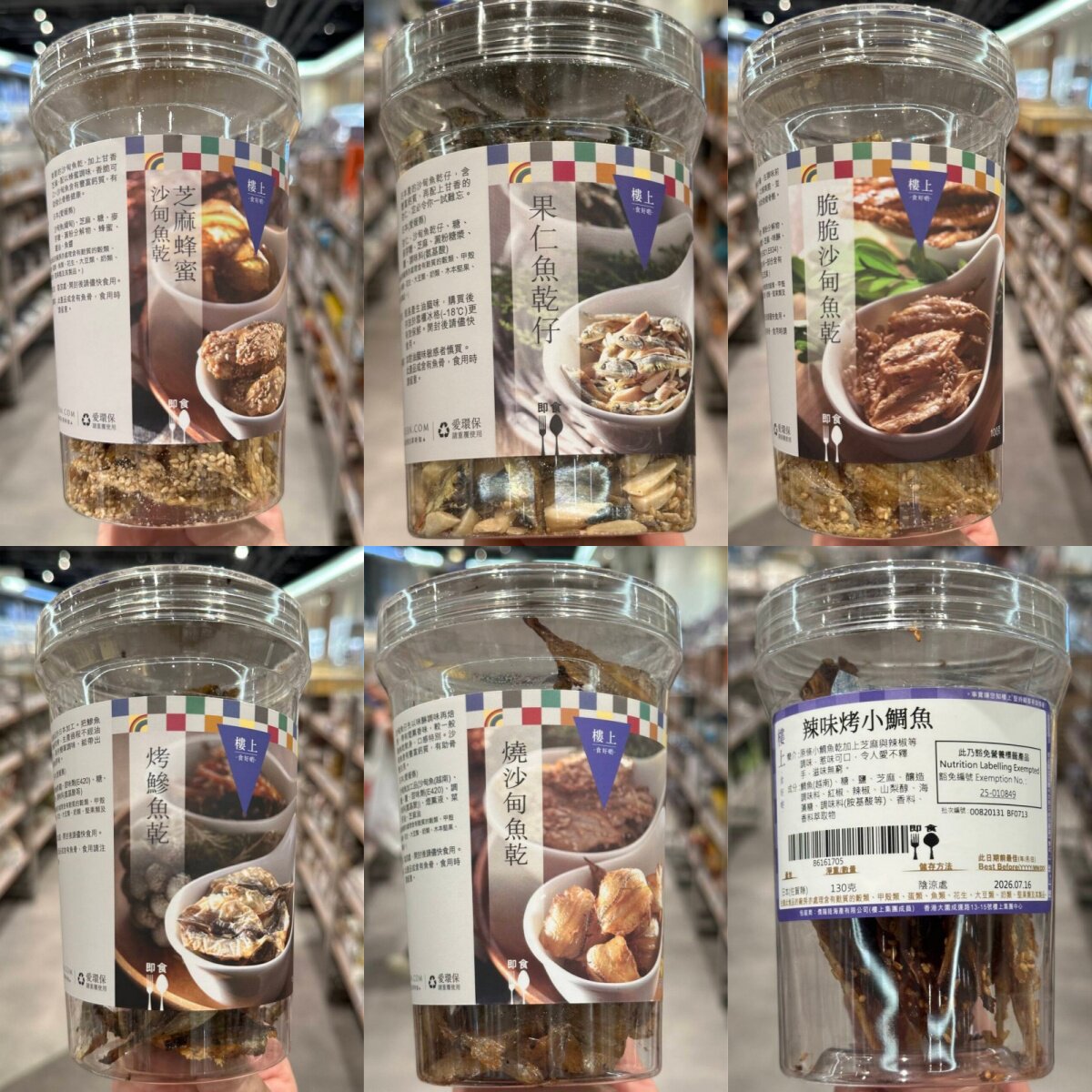 香港代购楼上 迷你沙甸鱼脆脆 罐装零食休闲零食120g