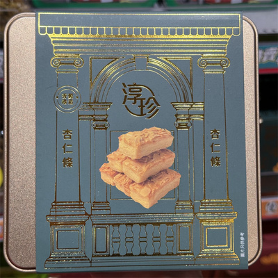 香港代购 淳珍蝴蝶酥/杏仁条点心礼盒225g 节日年货送礼休闲零食