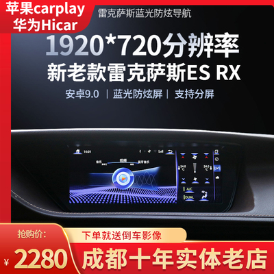 雷克萨斯大屏倒车影像导航一体机
