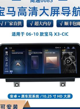 适用宝马320/520/3系5系67系1系X1X34X5X6中控大屏导航倒车一体机