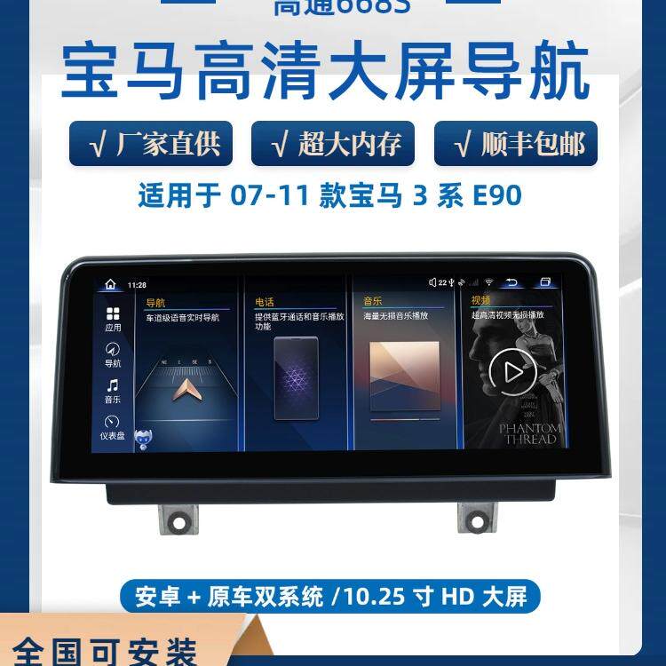适用于宝马3系320Li 325Li 330Li 335Li 340Li中控大屏导航一体机