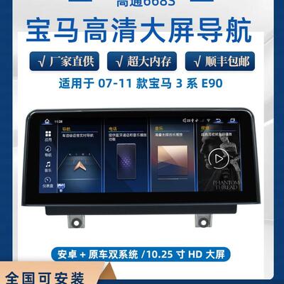 3系中控大屏导航一体机