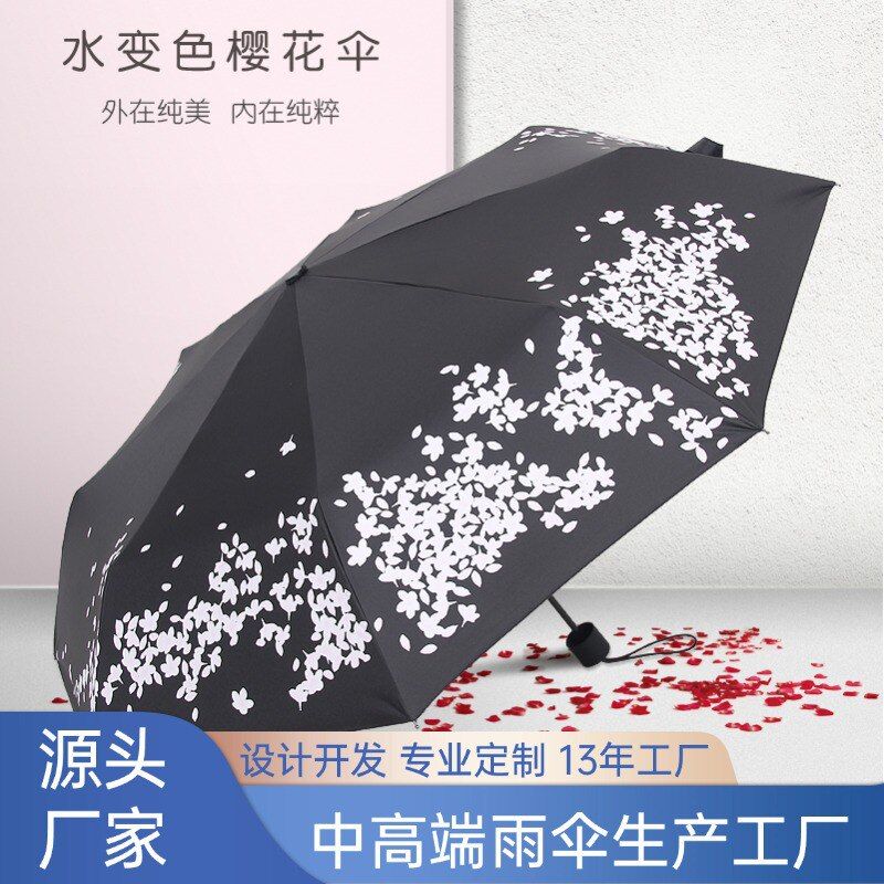 遇水开花变色晴雨伞全自动折叠黑胶遮阳防紫外线晴雨伞满印定 制