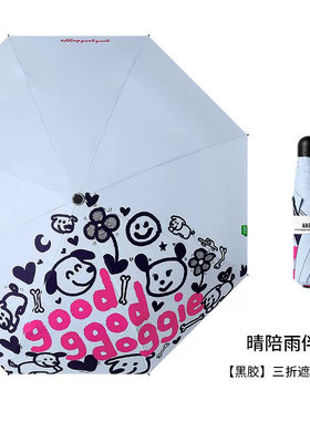 安加精致折叠雨伞时尚潮流黑胶女防紫外线高级感轻巧便携可定制LO
