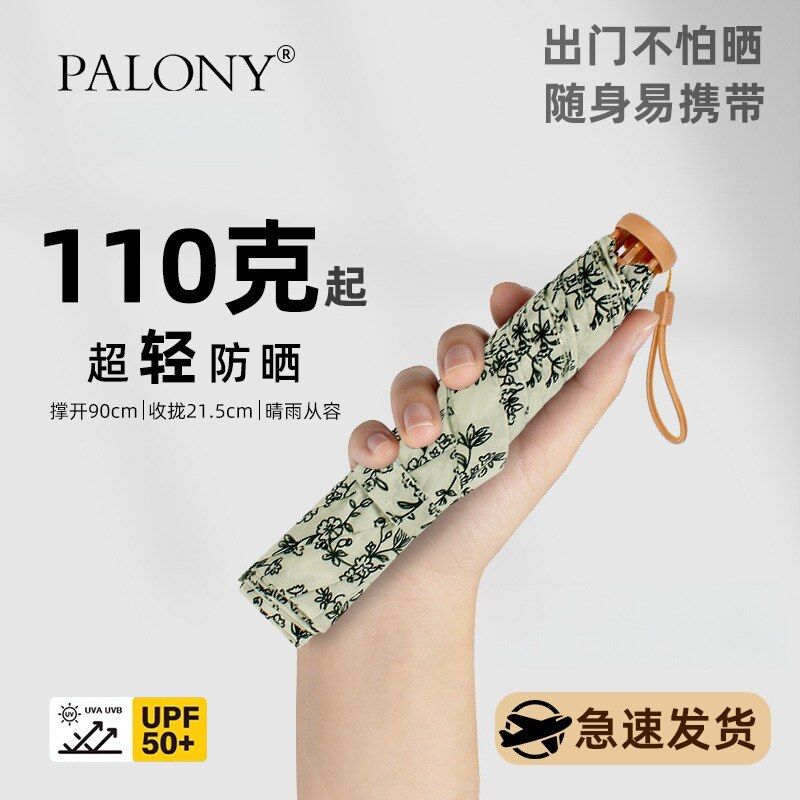 110克超轻雨伞小巧便携铅笔伞遮阳防晒防紫外线太阳伞晴雨两用女