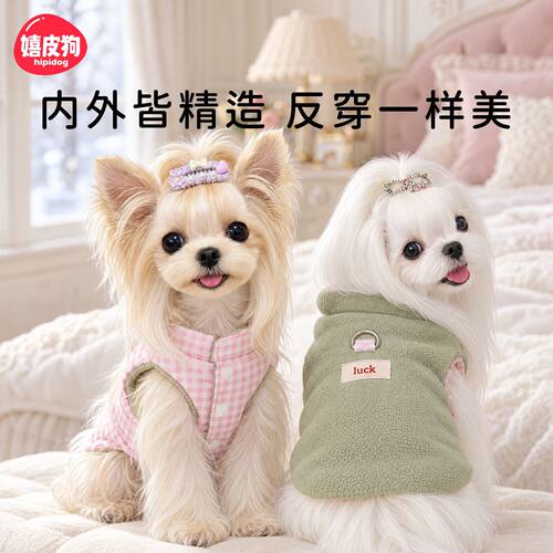 狗狗衣服秋冬加厚保暖格纹提花拼色羊羔绒宠物服装小型犬日常穿搭