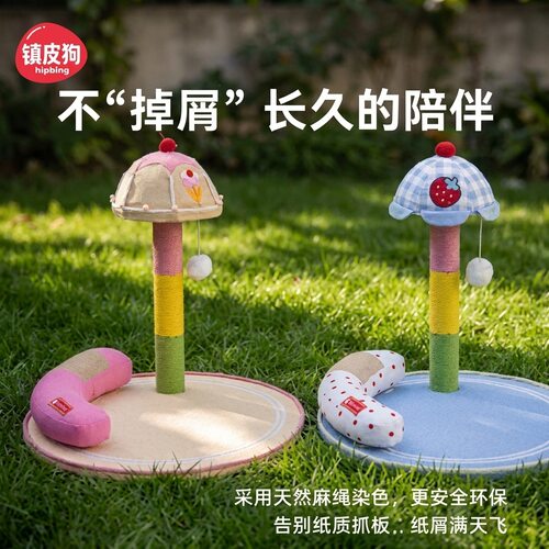 剑麻猫抓板耐磨不掉屑立式猫抓柱猫玩具一体猫咪蹭痒器爪板猫爬架