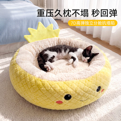 秋冬季猫窝加厚保暖萌趣治愈系深睡眠圆窝开放式狗窝狗床宠物用品
