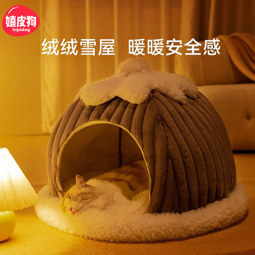 秋冬季猫咪北极雪屋猫窝保暖加厚南瓜窝狗狗封闭式防风宠物房子窝