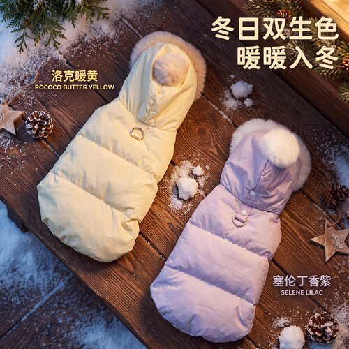 秋冬季狗狗羽绒服奶呼呼毛绒连帽棉衣加厚保暖无袖两脚宠物狗衣服