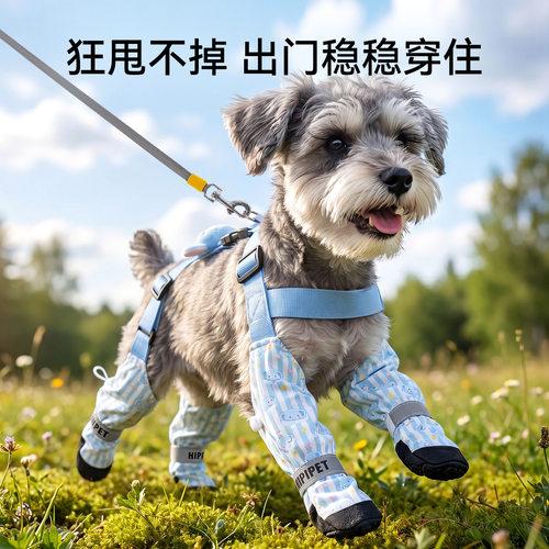 四季通用背带耐磨鞋子中小型犬狗鞋狗狗外出防脏裤四脚全包宠物鞋