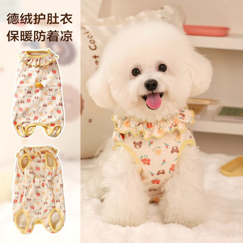 华元hoopet狗狗衣服德绒护肚衣防着凉保暖小型犬猫睡衣秋冬衣服