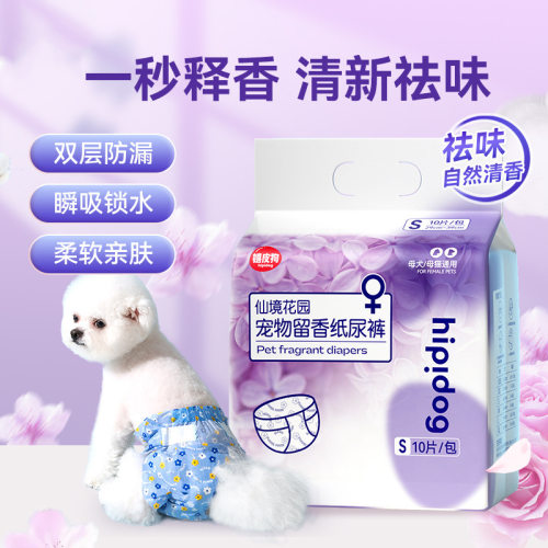 狗狗尿不湿留香纸尿裤宠物生理裤安全裤公狗母狗专用姨妈裤安全裤