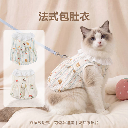 宠物衣服四季薄款透气双层纱花边领护肚背心成幼猫防掉毛猫咪服饰
