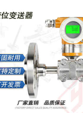 上海熠沃仪表单/双法兰液位变送器SY-3151/3051/3351LT/DP1199RFW