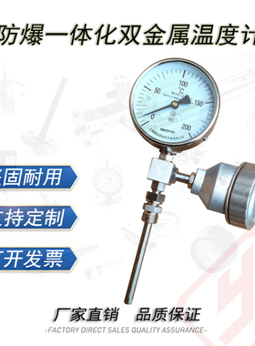 防爆一体化双金属温度计带热电阻WSSP-411上海熠沃SY防腐型衬四氟