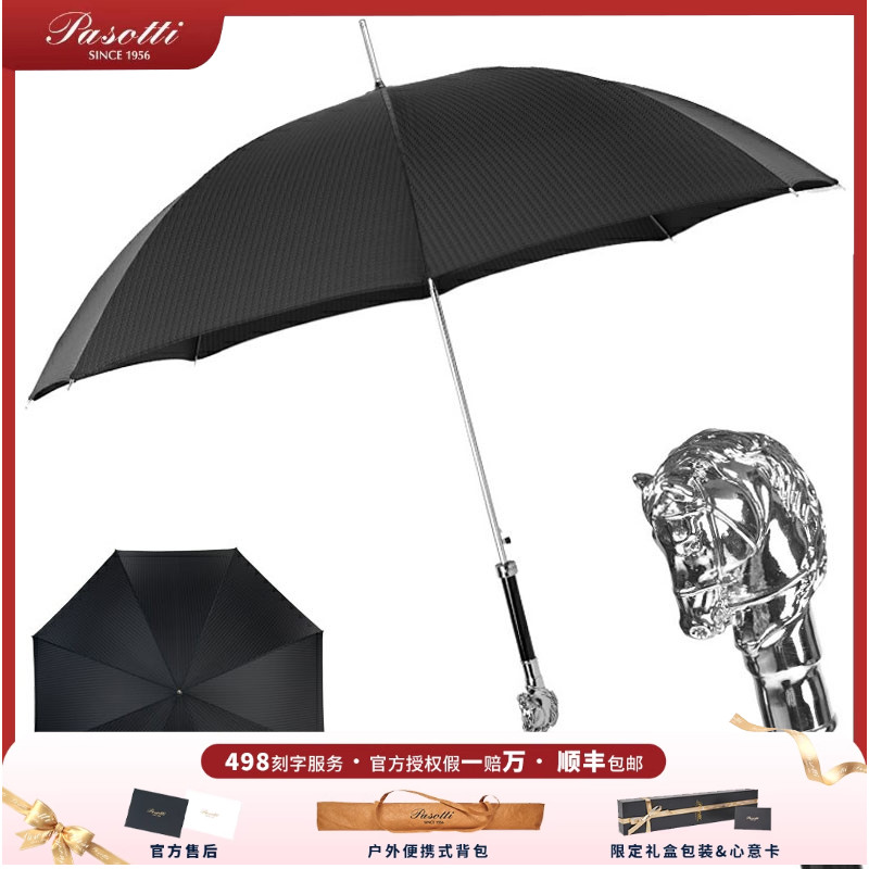 小时代意大利商务银色自动雨伞