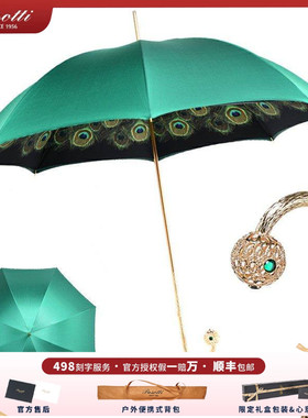 意大利pasotti孔雀晴雨伞金色镂空把手双层伞布绿色遮阳伞防晒伞