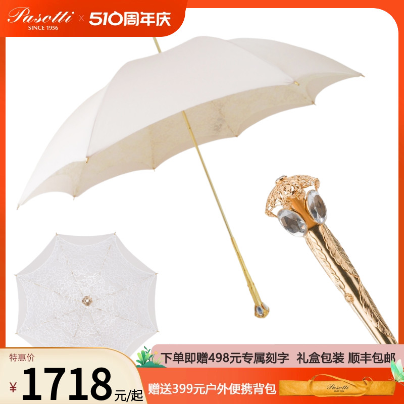 Pasotti雨伞意大利白色蕾丝宫廷长柄遮阳伞女晴雨两用女神太阳伞 居家日用 伞 原图主图