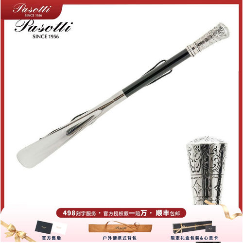 复古PASOTTI鞋拔礼品提鞋器