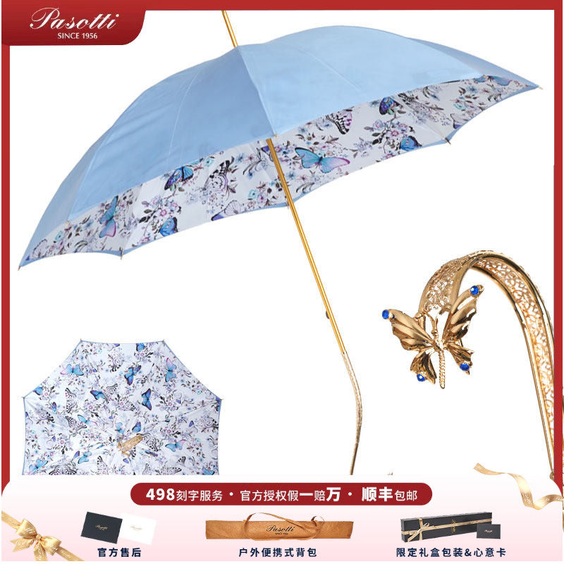 葩莎帝意大利蓝色小蝴蝶晴雨伞