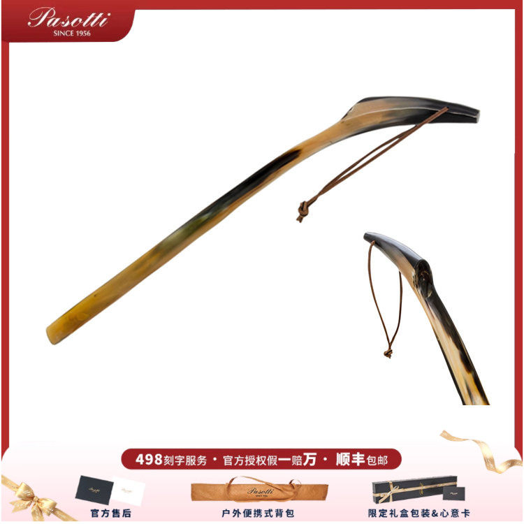 欧式提鞋器PASOTTI水牛角