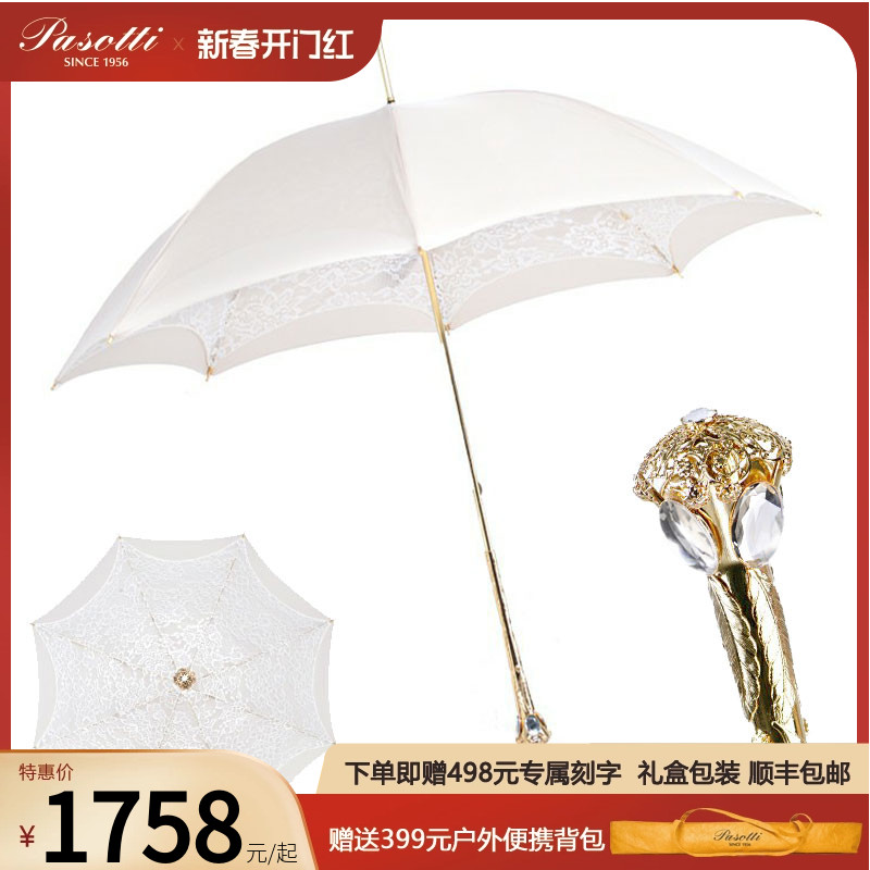 pasotti雨伞意大利白色蕾丝长柄遮阳伞女晴雨两用女神太阳公主伞