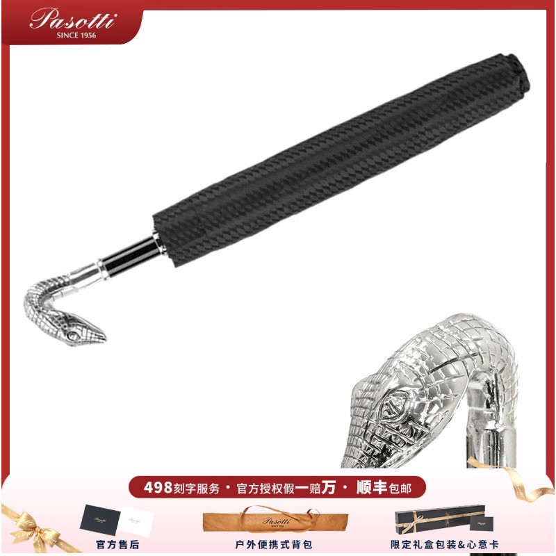 银色折叠伞防晒晴雨伞蛇头