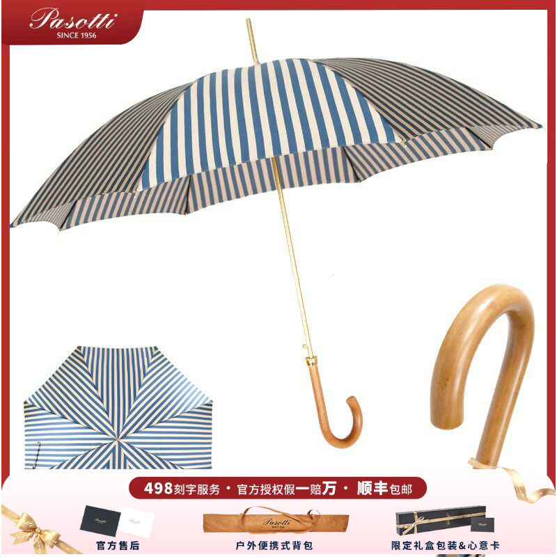 意大利PASOTTI木把手蓝条纹雨伞晴雨两用遮阳伞女神防晒伞经典
