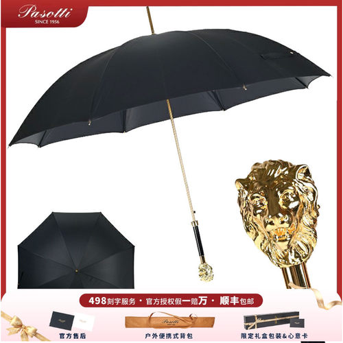 葩莎帝雨伞防晒长柄金狮意大利