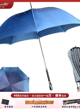 Pasotti意大利雨伞水晶蓝色满天星晴雨伞女士太阳伞遮阳女神长伞