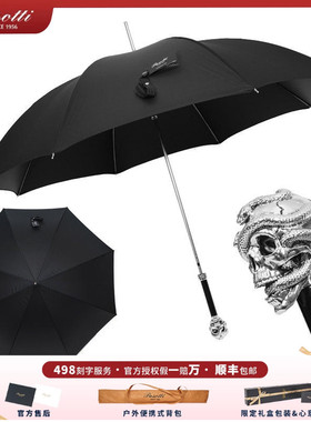 Pasotti意大利黑色经典伞面银骷髅头蛇手柄手工定制晴雨伞防晒伞