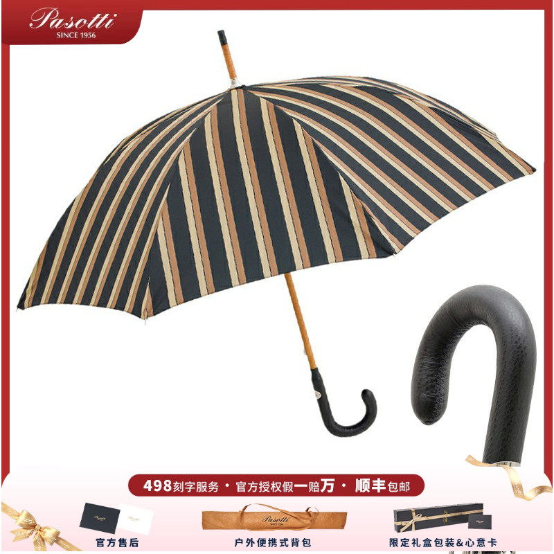 木质手工伞pasotti晴雨两用