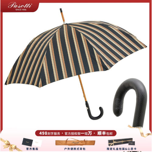 木质手工伞pasotti晴雨两用
