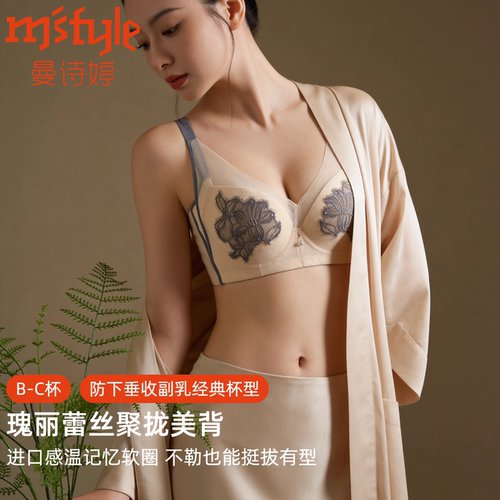曼诗婷小胸自然聚拢挺挺杯调整型有钢圈时尚内衣舒适有型M612502