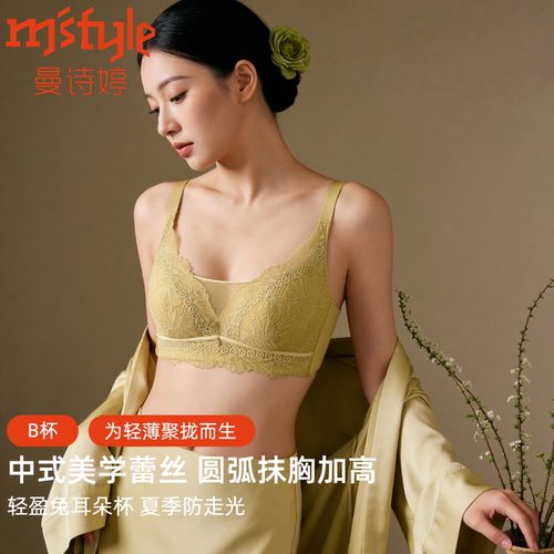 曼诗婷兔耳朵软钢圈轻薄舒适内衣