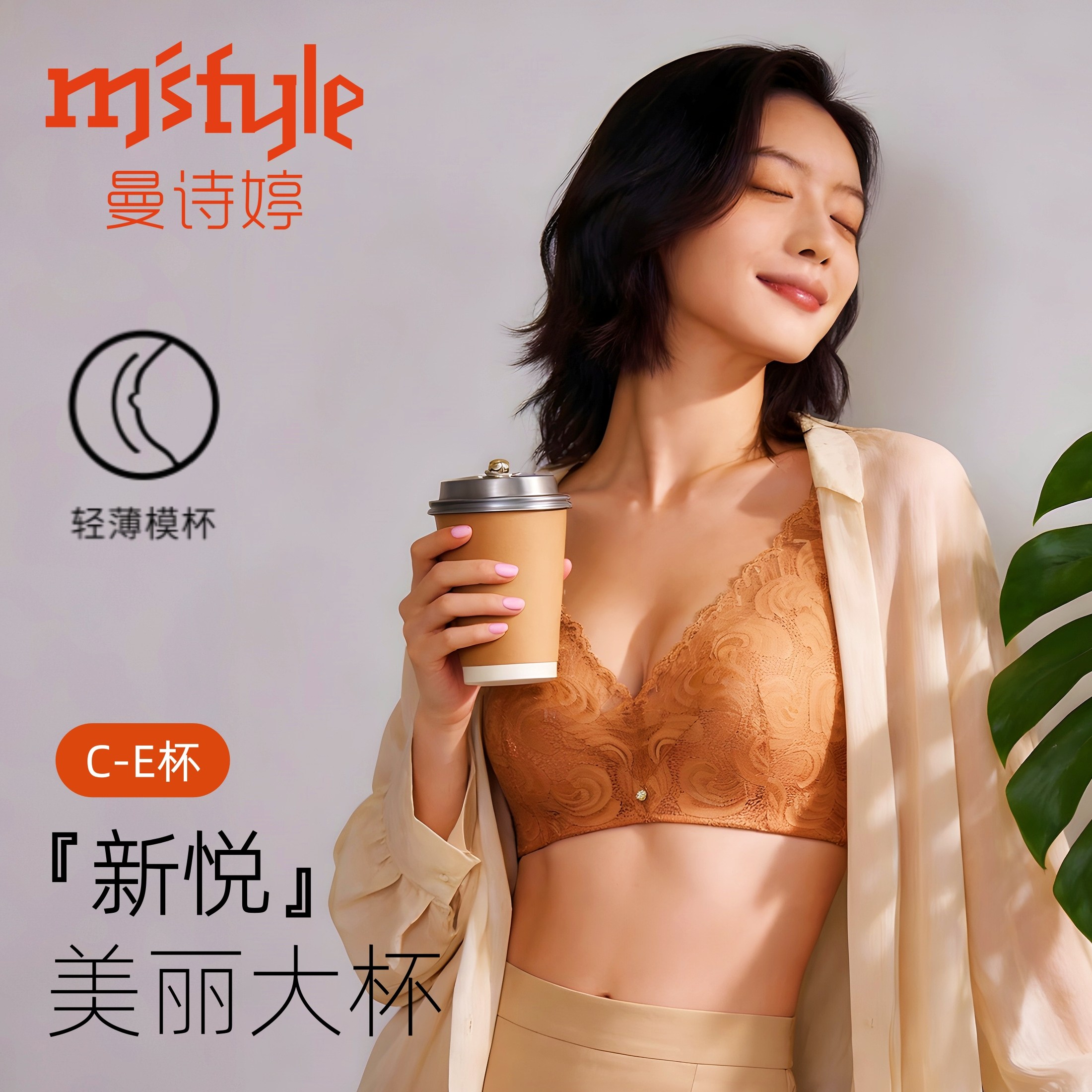 曼诗婷单层杯大胸显小胸罩性感薄款软钢圈文胸薄款不凸点内衣聚拢,女士内衣/男士内衣/家居服,文胸,淘宝优惠券,粉丝福利购,淘宝优惠卷