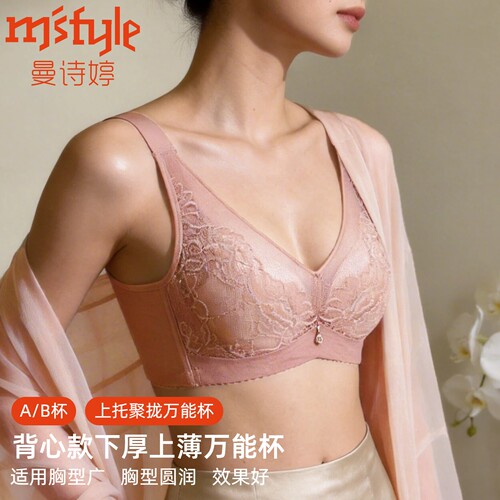 曼诗婷软钢圈文胸小胸聚拢内衣女收副乳软支撑胸罩宽肩带M612205