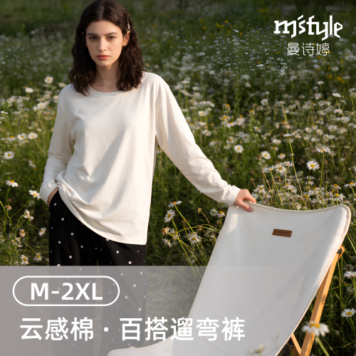 曼诗婷云感棉百搭睡衣长袖居家松弛外出家居服阔腿版型宽松套装