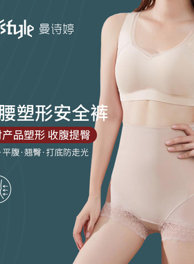 曼诗婷 中高腰平角小魔裤收腹束腰塑形美体提臀打底安全裤M172002