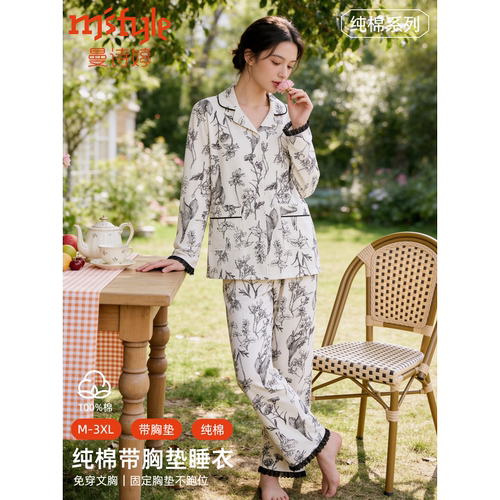 【纯棉带胸垫】曼诗婷长袖纯棉睡衣春秋温柔雅致可外穿透气家居服