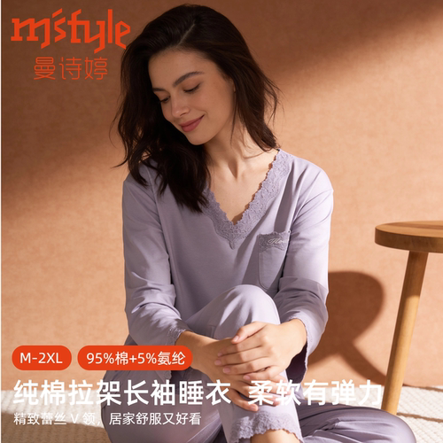 【带胸垫】曼诗婷女士春秋睡衣温柔蕾丝V领宽松舒适套头式家居服