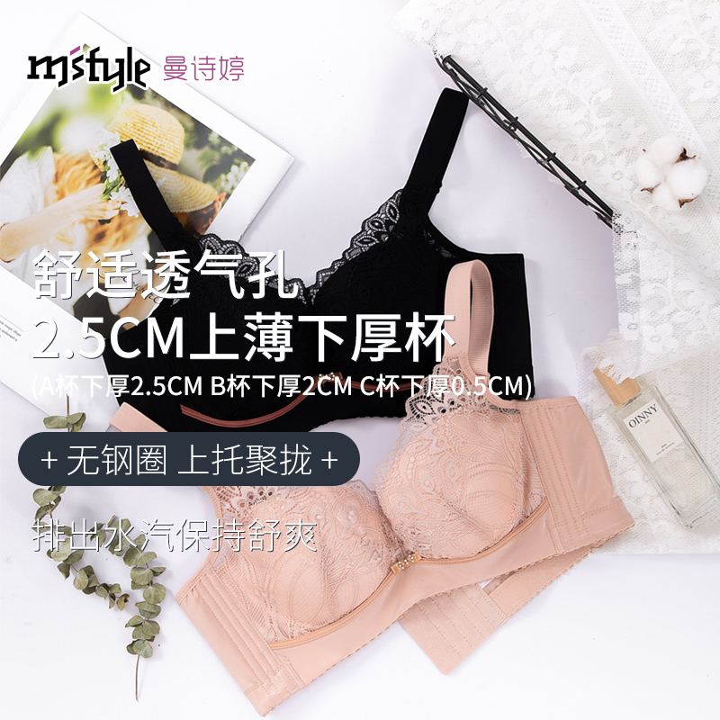 曼诗婷无钢圈棉聚拢内衣