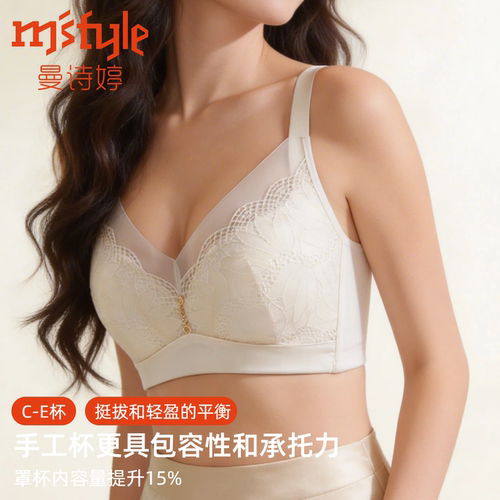 曼诗婷舒适软钢圈大胸显小