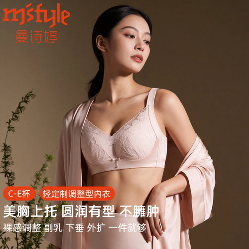 曼诗婷防外扩大胸显小收副乳文胸