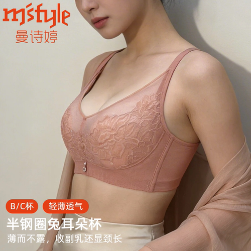 曼诗婷轻薄透气文胸兔耳杯防凸点收副乳性感蕾丝内衣胸罩M622205