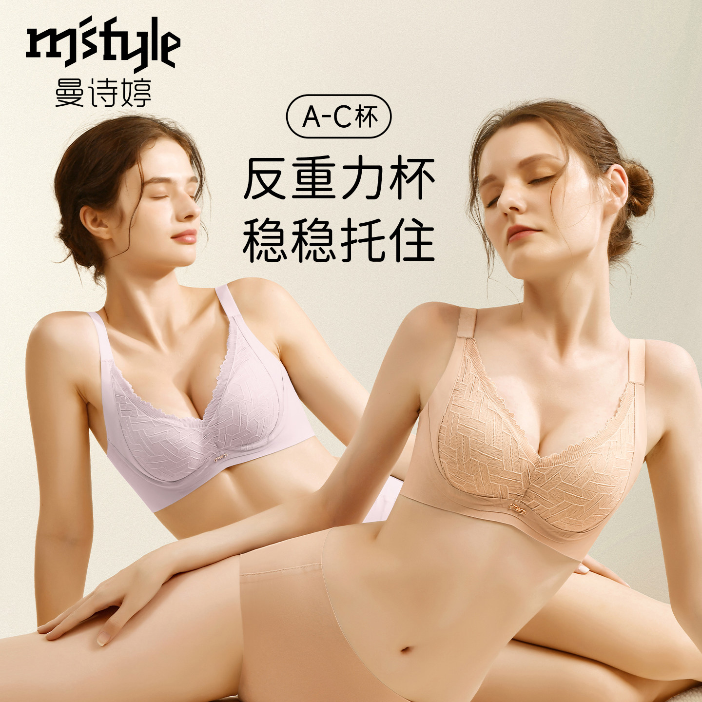 曼诗婷反重力逆龄杯文胸小胸聚拢裸感贴合轻盈透气洞洞杯内衣女薄